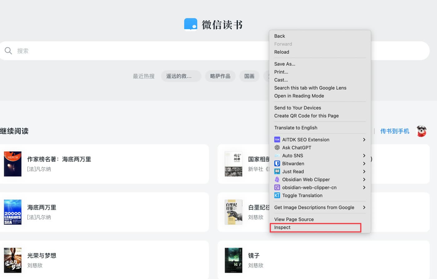 步骤 2：打开开发者工具